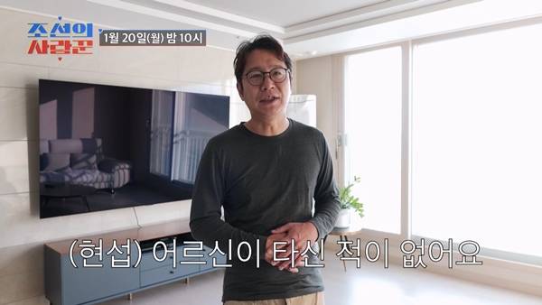 사진 출처= '조선의 사랑꾼' 예고 스틸.