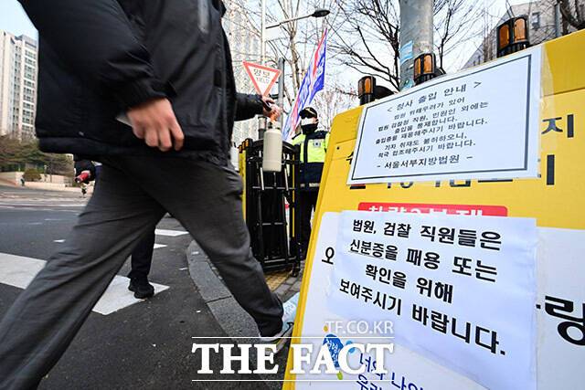 앞서 서부지법은 19일 공지를 통해 법원이 정상 운영될 것이라고 밝혔다. 다만 법원 위해를 염려해 법원, 검찰청 직원, 민원인 외에는 출입이 통제된다.