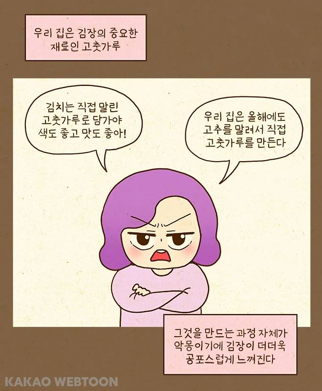 펨붕이들 저혈압 치료만화.manhwa