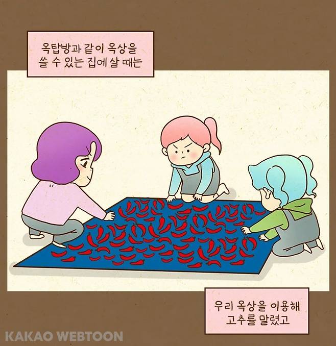 펨붕이들 저혈압 치료만화.manhwa