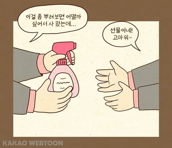 펨붕이들 저혈압 치료만화.manhwa
