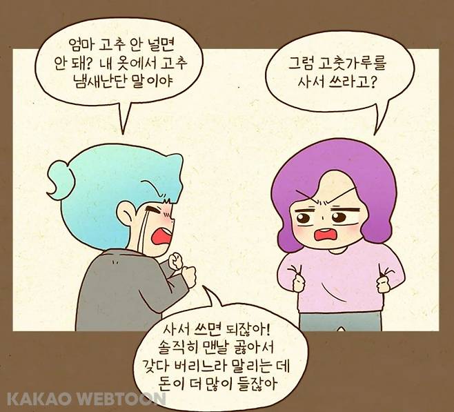 펨붕이들 저혈압 치료만화.manhwa
