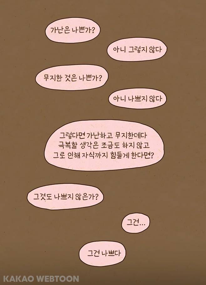 펨붕이들 저혈압 치료만화.manhwa