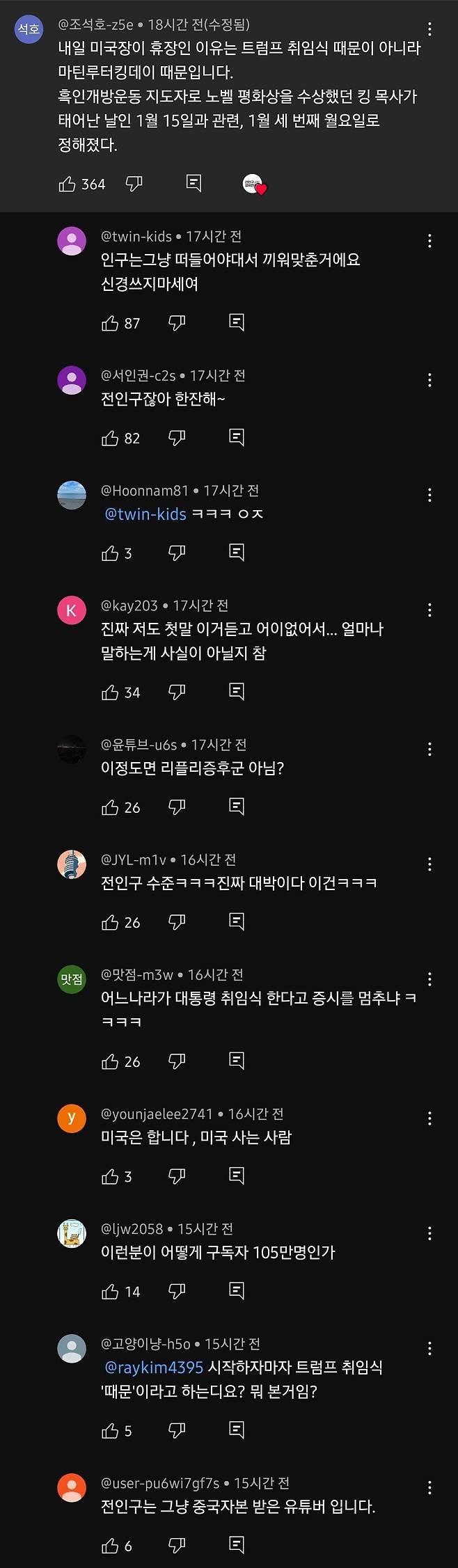 하나도 맞는게 없는 주식 전문가