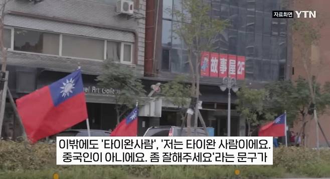 SmartSelect_20250117_212027_YouTube.jpg "저 중국인 아니에요"... 타이완서 유행하는 여행 필수품