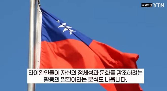 SmartSelect_20250117_212148_YouTube.jpg "저 중국인 아니에요"... 타이완서 유행하는 여행 필수품