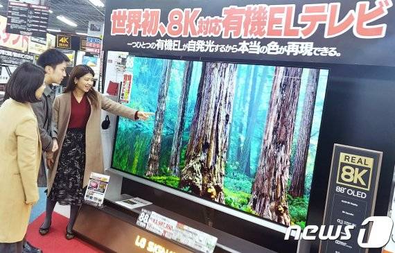 지난 2019년 12월 일본 도쿄 아키하바라에 있는 요도바시카메라 매장에서 고객들이 'LG 시그니처 올레드 8K' 제품을 체험하고 있다. 뉴스1