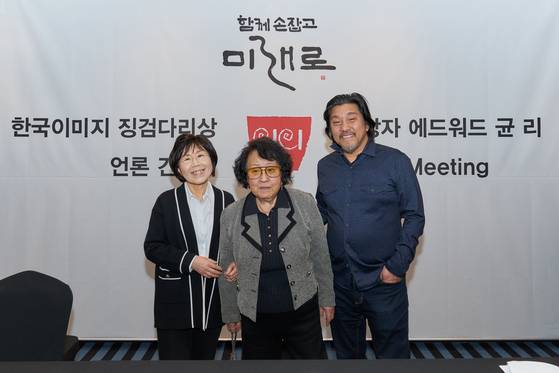 지난 16일 그랜드 인터컨티넨탈 파르나스에서 열린 한국이미지커뮤니케이션연구원(CICI) 주최 언론간담회에 참석한 (오른쪽부터) 셰프 에드워드 리와 그의 모친 이순자 여사, 최정화 CICI 이사장. 사진 CICI