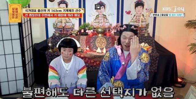 방송인이 보살과 동자 분장을 하고 상담해주는 예능 프로그램 '무엇이든 물어보살'의 한 장면. KBS Joy 유튜브 캡쳐