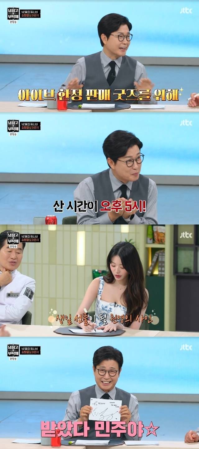 JTBC ‘냉장고를 부탁해 since 2014’ 캡처