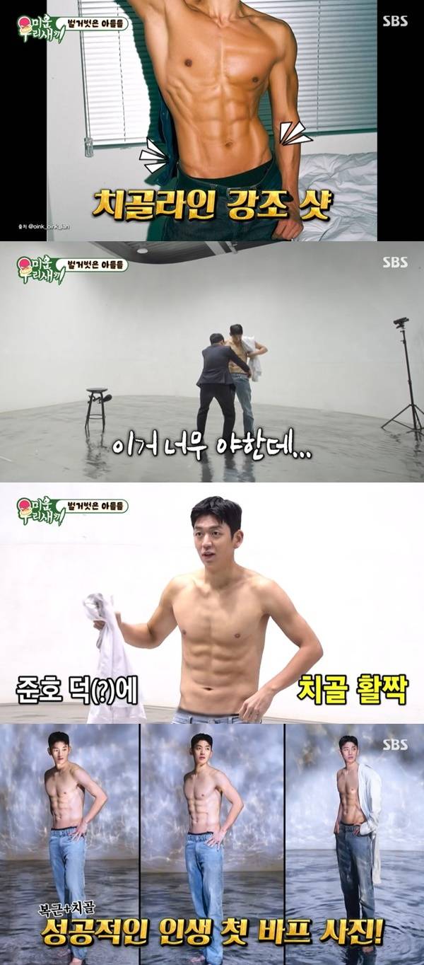 SBS ‘미운 우리 새끼’ 캡처