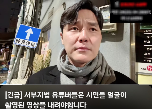 ▲19일 배인규 신남성연대 대표가 '서부지법 폭동'에 참여한 폭도들의 얼굴 및 폭력행위가 촬영된 영상을 내려야 한다고 지시했다.ⓒ신남성연대 유튜브 갈무리