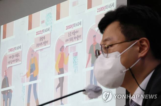 KDI, 노인연령 상향 조정의 가능성과 기대효과는? (세종=연합뉴스) 김주형 기자 = 이태석 한국개발연구원(KDI) 인구구조대응연구팀장이 6일 오전 세종시 정부세종청사에서 '노인연령 상향 조정의 가능성과 기대효과' 란 주제로 발표를 하기에 앞서 영상보고서를 게시하고 있다. 2022.9.6 kjhpress@yna.co.kr