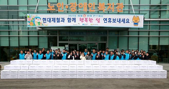 현대제철, 당진 소외계층 위해 3천500만원 상당 설 선물  [현대제철 제공. 재판매 및 DB 금지]