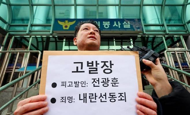 사법정의바로세우기시민행동 김한메 상임대표가 20일 오후 서울 서대문구 경찰청 국가수사본부 앞에서 사랑제일교회 전광훈 목사에 대한 내란 선동 혐의 고발 기자회견을 하고 있다.(사진=연합뉴스)