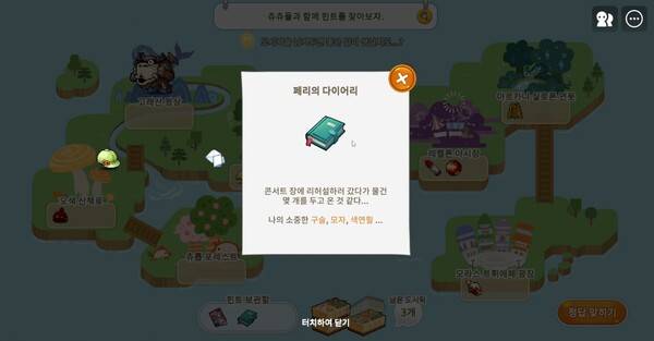 - 리허설하다 잃어버린 물건만 백 번 찾아준 것 같다