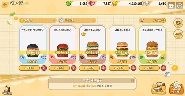 - 가게 운영할 때 맛있는 햄버거나 많이 볼 수 있다면 좋을텐데