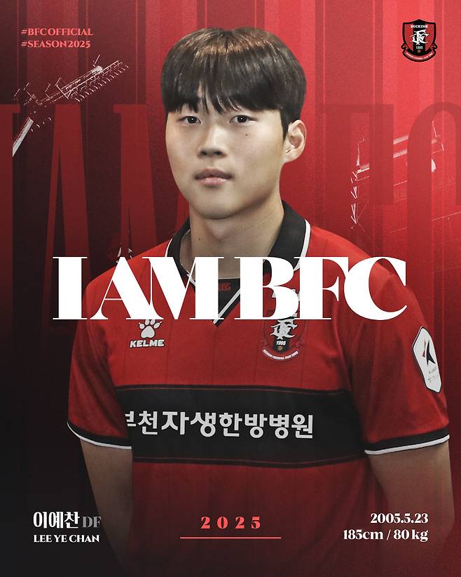 사진제공=부천FC