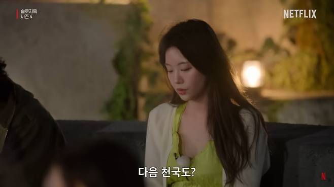 NETFLIX 〈솔로지옥 4〉