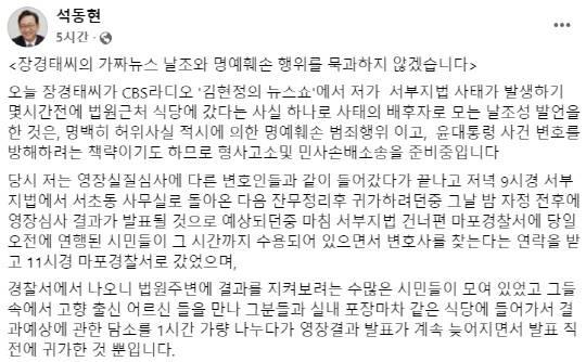 석동현 변호사 페이스북 갈무리.