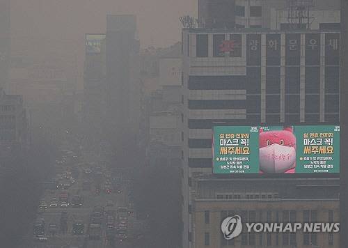 초미세먼지 농도가 '나쁨' 수준을 보인 20일 오전 서울 종로구 서울시교육청에서 바라본 도심이 뿌옇다. [연합뉴스]