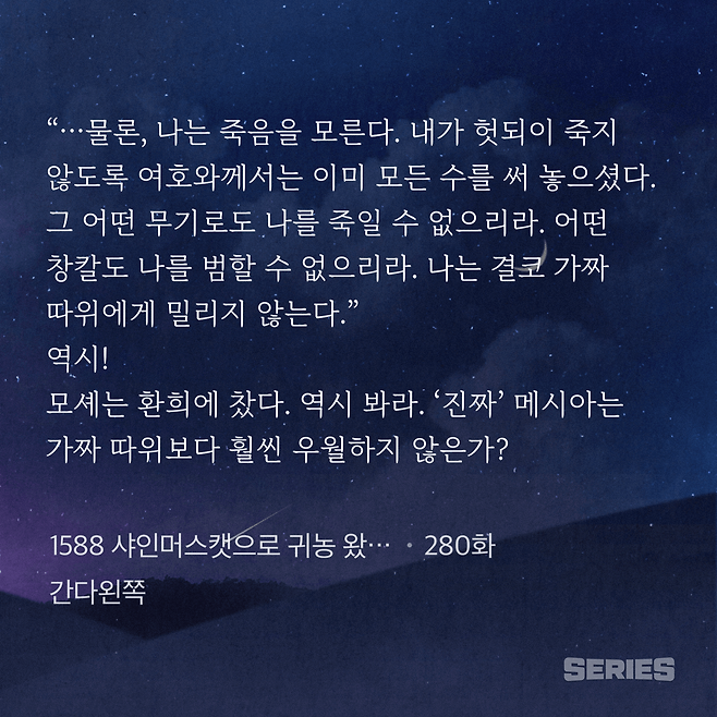 IMG_0585.png 가짜 메시아를 판명하는 방법