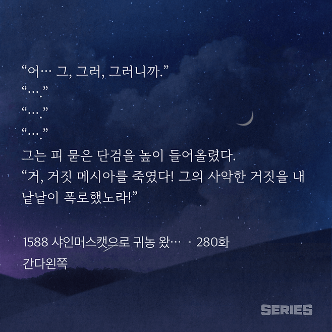 IMG_0589.png 가짜 메시아를 판명하는 방법