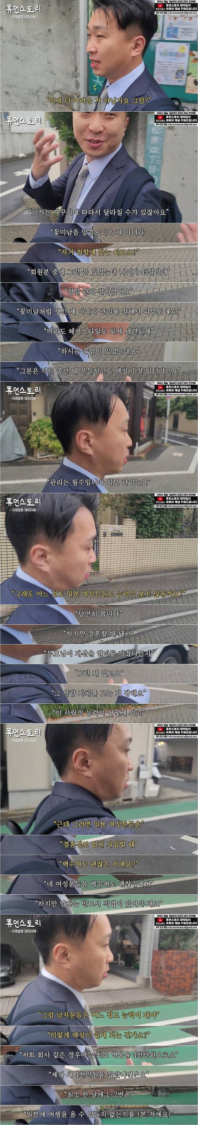 4.jpg 한국의 결혼 문화가 남성에게 불리하다는 일본국제결혼 대표