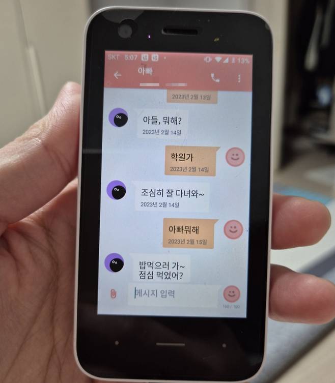 '일본도 살인사건' 피해자의 아내가 21일 재판을 앞두고 남편이 생전 아들과 나눈 휴대전화 메시지를 공개하면서 "내가 죽어야 이 사건에 집중하고 남편의 억울함을 풀어줄까 너무 답답하다"고 했다. /사진=유족 측 제공