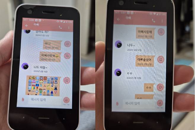 '일본도 살인사건' 피해자의 아내가 21일 재판을 앞두고 남편이 생전 아들과 나눈 휴대전화 메시지를 공개하면서 "내가 죽어야 이 사건에 집중하고 남편의 억울함을 풀어줄까 너무 답답하다"고 했다. /사진=유족 측 제공