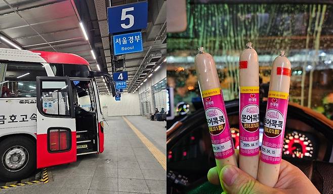 서울행 고속버스에 홀로 몸을 실은 13살 아이에게 저녁과 간식을 베풀자 뜻하지 않은 선물로 되돌아왔다는 사연이 전해졌다. [온라인 커뮤니티 갈무리]