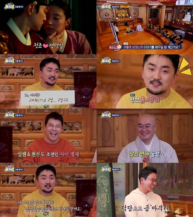 사진=MBC ‘선을 넘는 클래스’ 제공