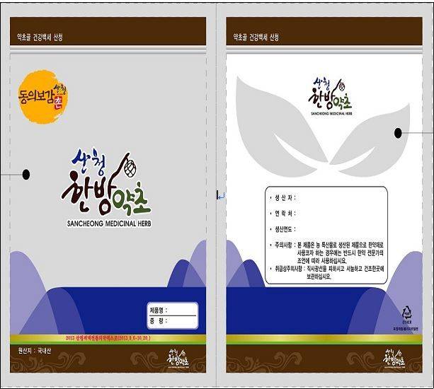 *포장재 디자인 *재판매 및 DB 금지