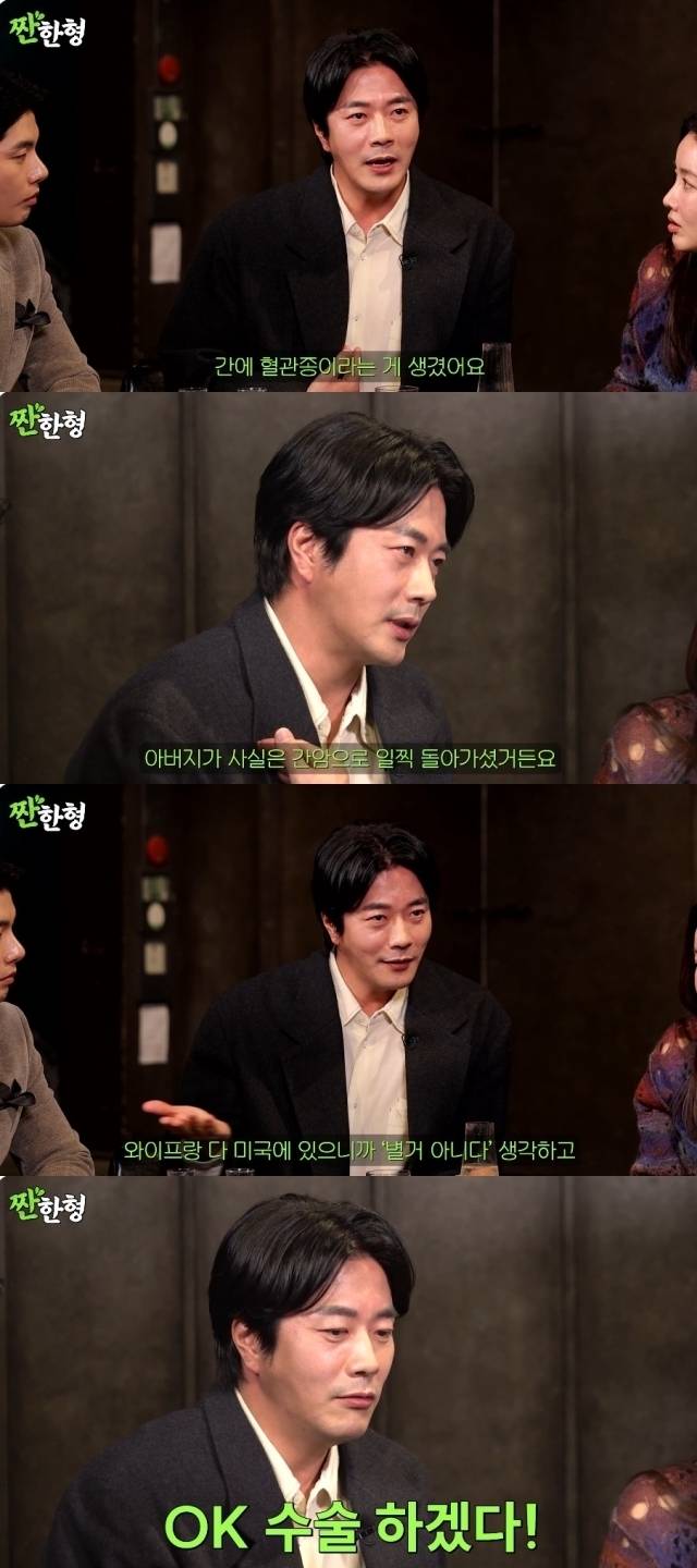 유튜브 채널 ‘짠한형 신동엽’ 화면 캡처