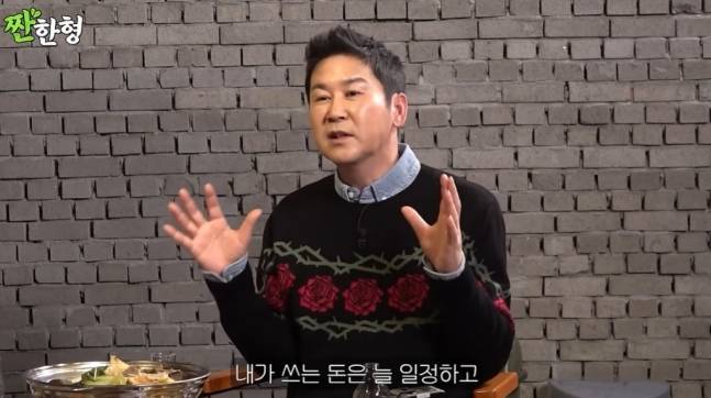 유튜브 채널 ‘짠한형 신동엽’ 화면 캡처