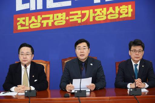 더불어민주당 박찬대 원내대표(가운데)를 비롯한 당 지도부가 21일 국회에서 열린 원내대책회의에서 발언하고 있다. 연합뉴스