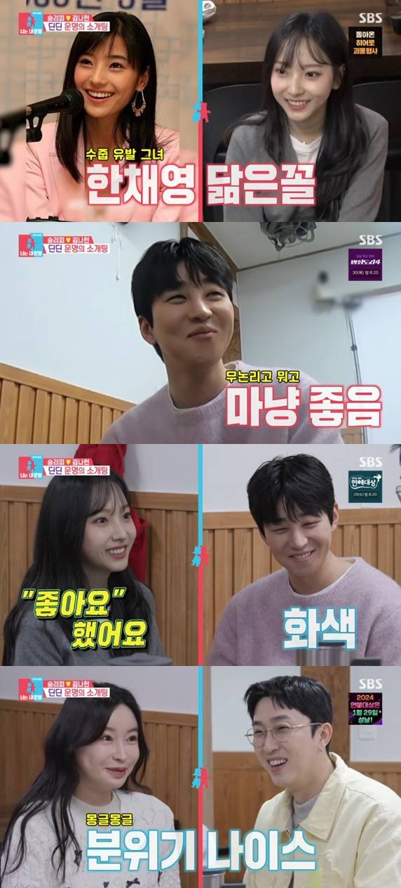 ▲ 출처|SBS '동상이몽2-너는 내 운명' 캡처