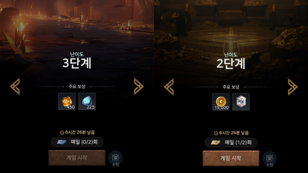 - 골드가 매우 부족하니 일일 던전은 반드시 플레이하자