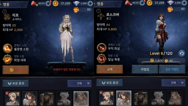 - 소서리스와 로그가 가장 무난하다