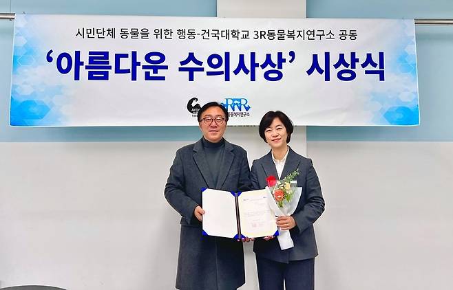 조윤주 VIP동물의료센터 기업부설연구소장이 아름다운 수의사상을 수상했다. (VIP동물의료센터 제공) ⓒ 뉴스1