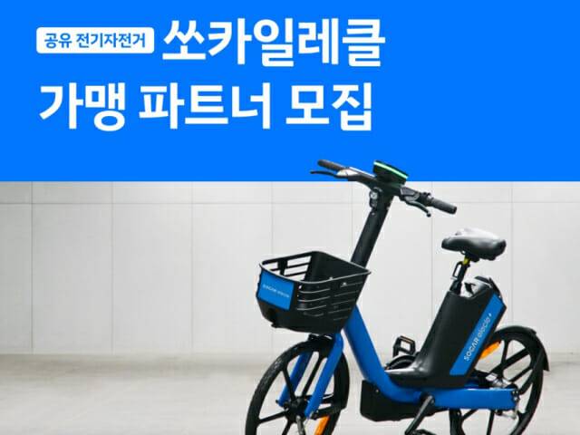 (사진=쏘카)