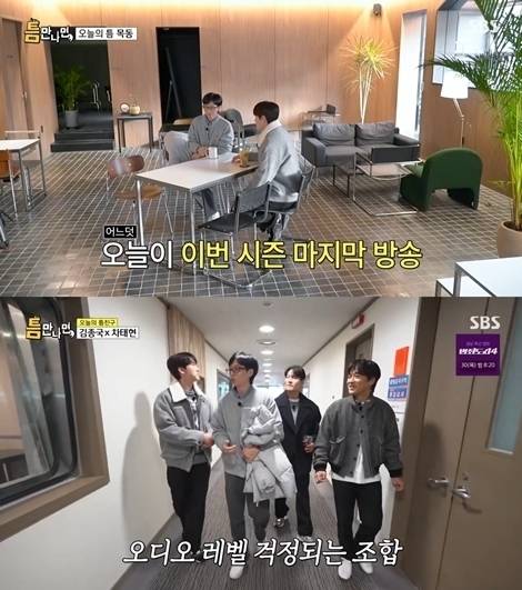 ‘틈만나면,’ 유재석, 자체 최고 4.4%로 종영