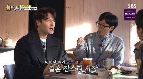 예능 ‘틈만 나면,’ (제공: SBS)