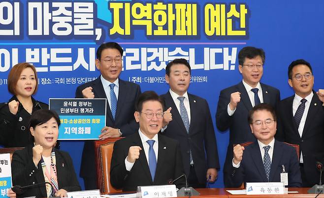 이재명 더불어민주당 대표가 지난 2022년 11월 국회에서 열린 지역화폐 예산확보를 위한 간담회에서 참석자들과 기념촬영을 하고 있다. /조선DB