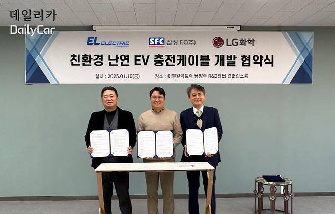 LG화학 PVC 개발 업무협약 체결 (LG화학 가소제사업부장 한동엽 전무, 이엘일렉트릭 박정근 대표, 삼성F.C 안종호 대표)