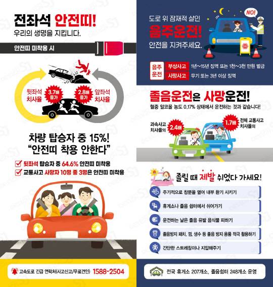 교통안전수칙리플릿. [한국교통안전공단 제공]
