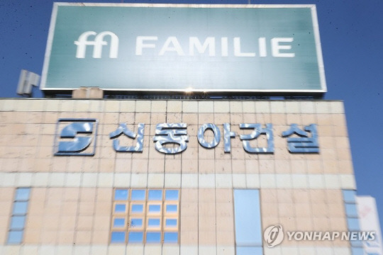 서울 용산구 이촌동 신동아건설 본사. [사진=연합뉴스]