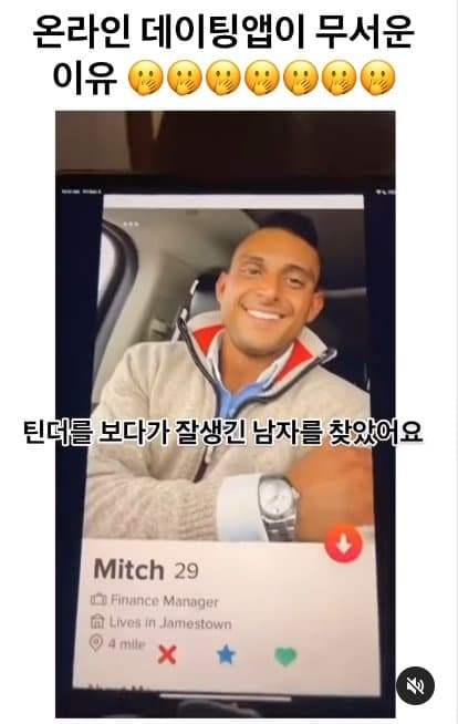 1737478072.jpg 온라인 데이팅앱이 무서운 진짜 이유