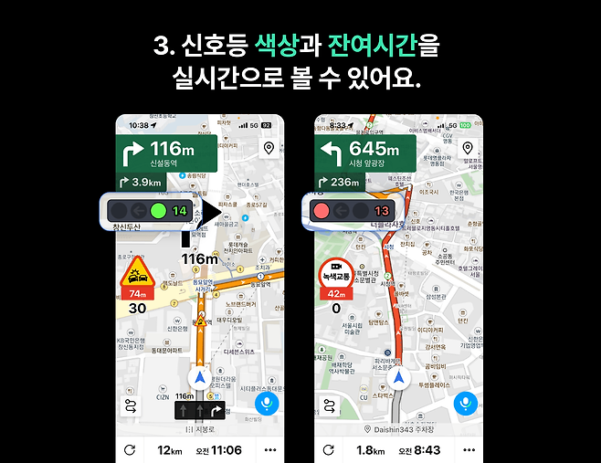 1737553093080.png 현대차 네비게이션 신호등 잔여시간 업데이트 예정