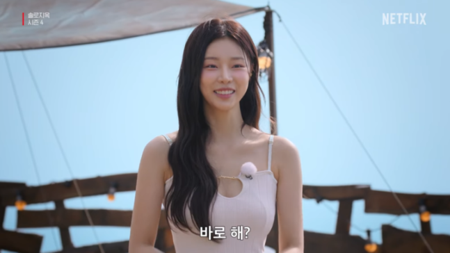 ‘솔로지옥4’ 이시안/넷플릭스 코리아 채널 캡처